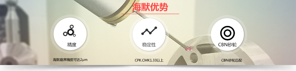 海默優(yōu)勢(shì)